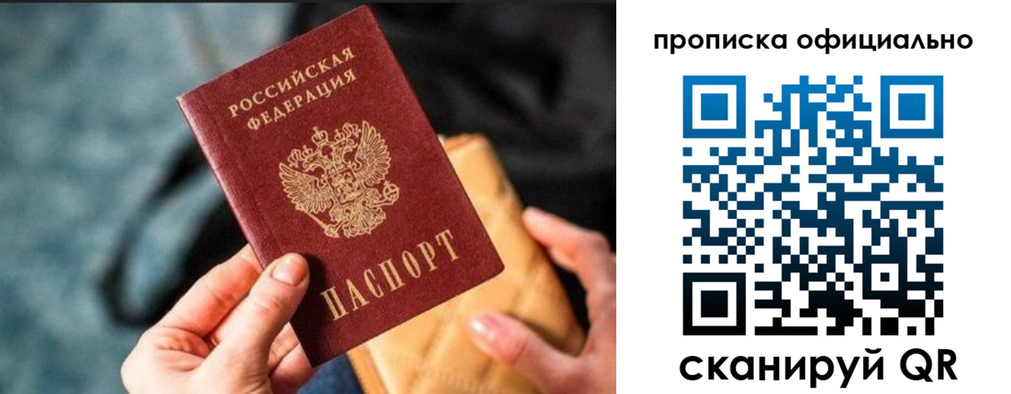 прописка регистрация в Волхове