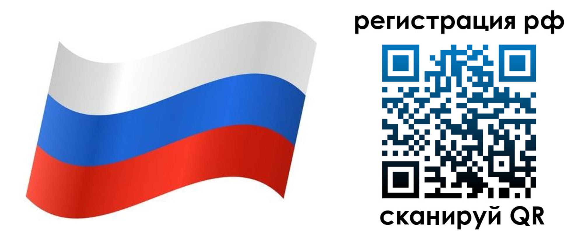временная регистрация собственник в Волхове