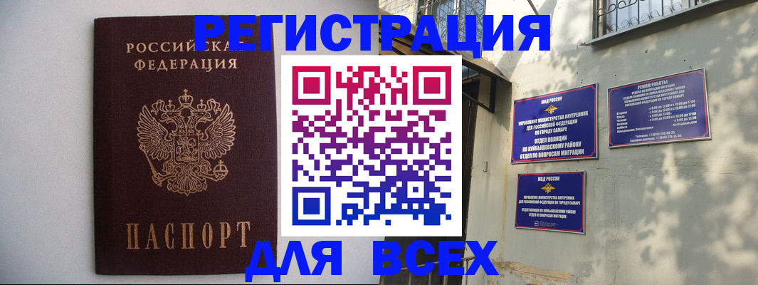прописка для военкомата в Волхове