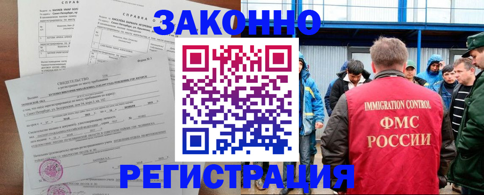 временная регистрация в квартире в Волхове
