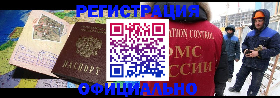 прописка гарантия в Волхове