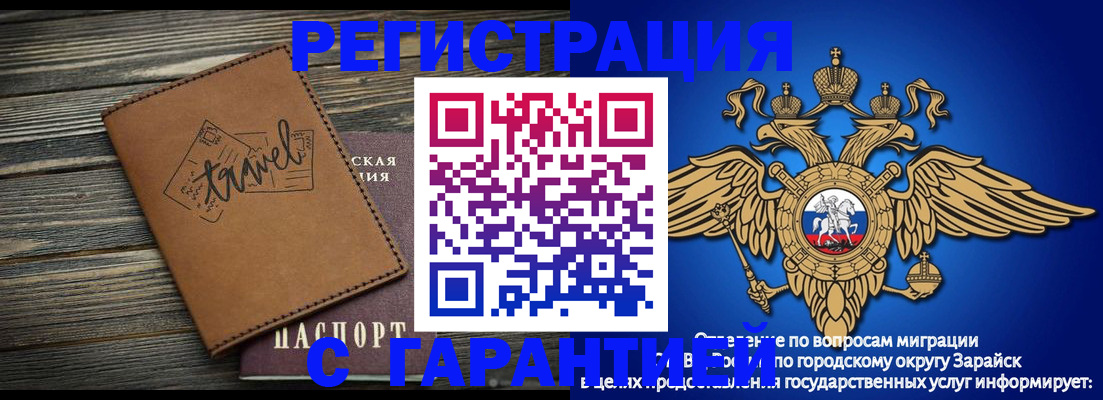 прописка для работы в Волхове