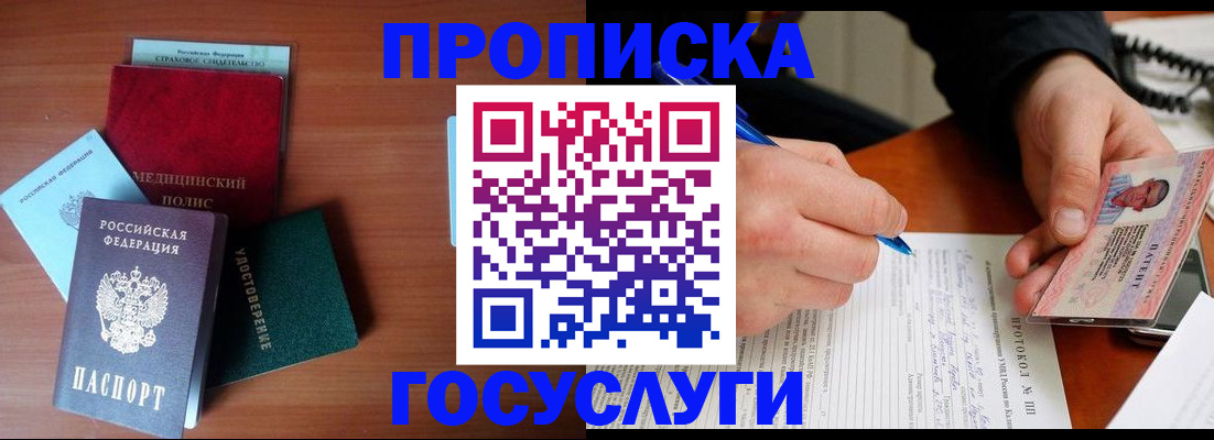 временная регистрация недорого в Волхове