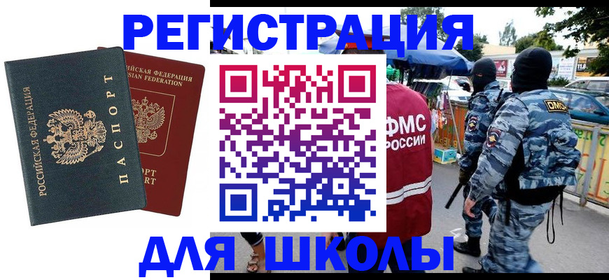 прописка иностранных граждан в Волхове