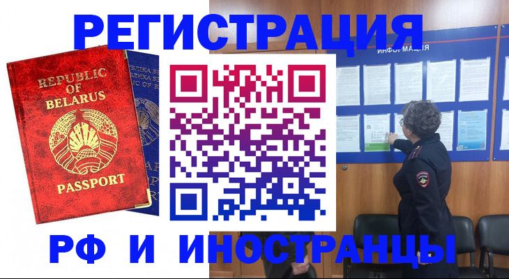 временная регистрация законно в Волхове