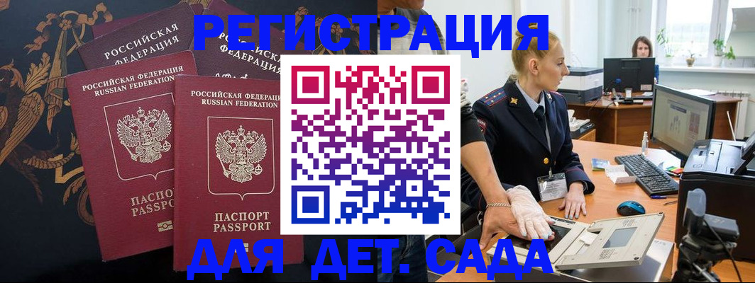 временная регистрация надежно в Волхове