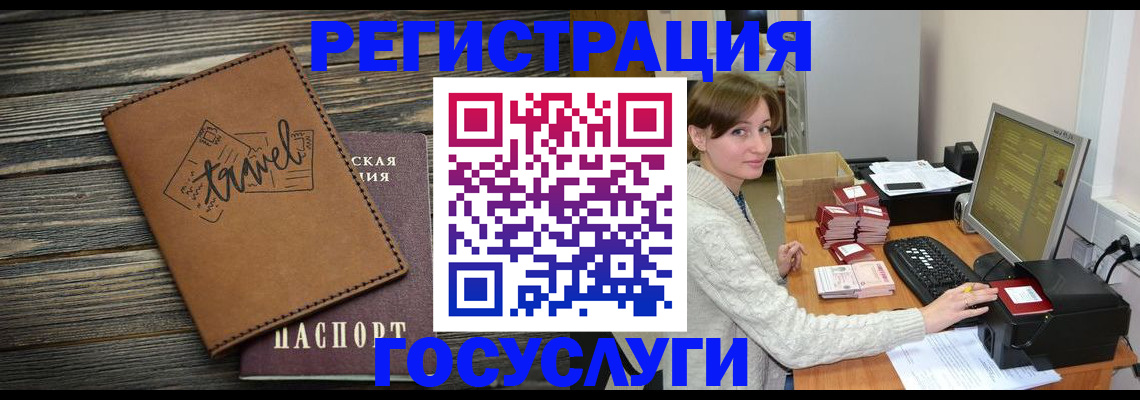 прописка ребенка в Волхове